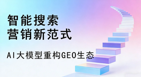 阳城县全域优化生态，构建品牌全网协同、区域深耕的流量增长体系