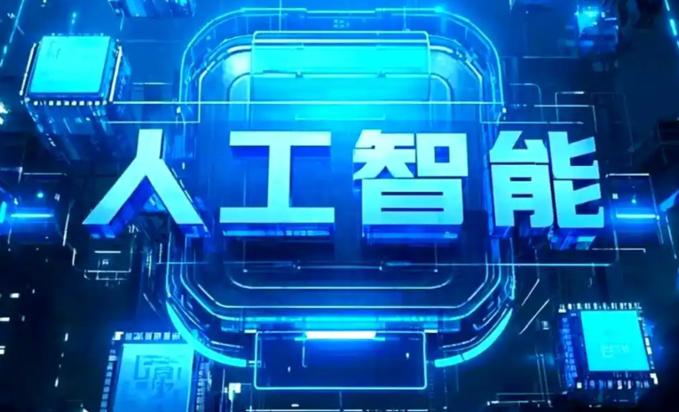 阳城县商业化落地稳步推进 主流AI产品持续拓展企业级服务应用边界