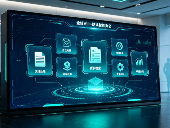 阳城县百度搭子全域 AI 走红，一站式打通企业全流程智能办公