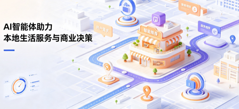 阳城县线下门店经营升级：AI 智能体 Geo 优化赋能连锁商业全域经营决策
