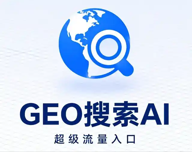 阳城县做GEO精准推广，才是本地获客的长效流量底牌