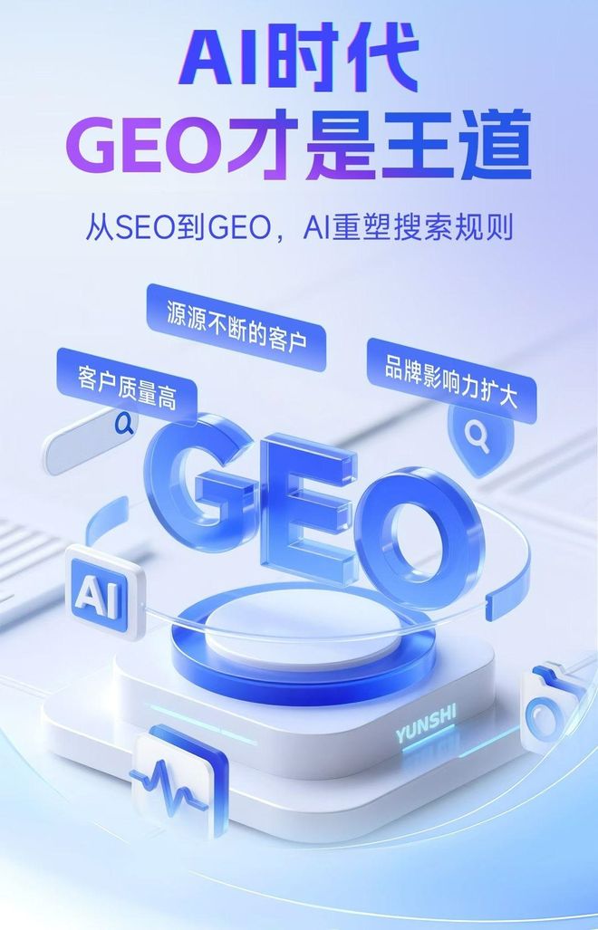 标准化赋能阳城县本地数字营销 国硕AI重构国内GEO优化服务新生态